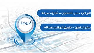 شركة راحة الأسرة للأستقدام