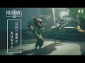リトルナイトメア3 製品版 最終回 絶望の精神病院 を考察しながら実況プレイ Little Nightmares III ネタバレ注意 鳥の爪団実況 5