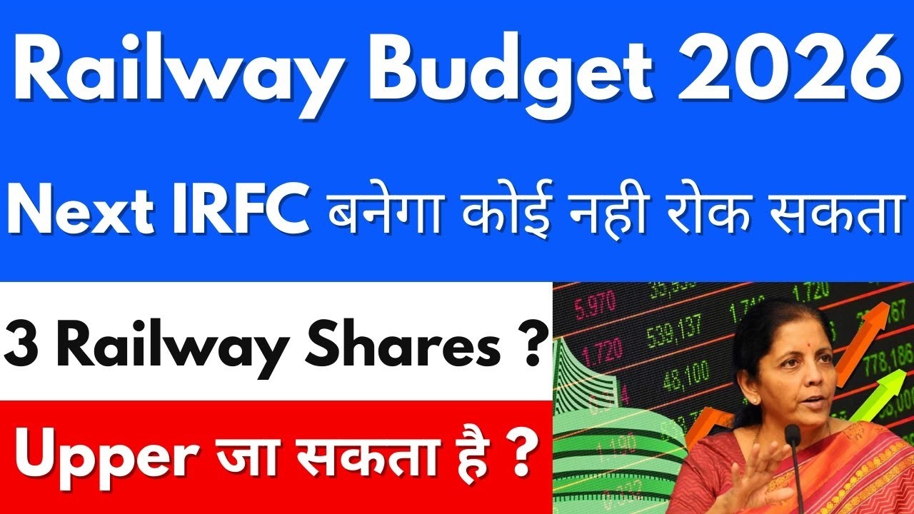 Next IRFC बनेगा ?😍3 Rail Share 🚨IRFC share latest news🔴Irfc share latest news today🔴IRFC share news