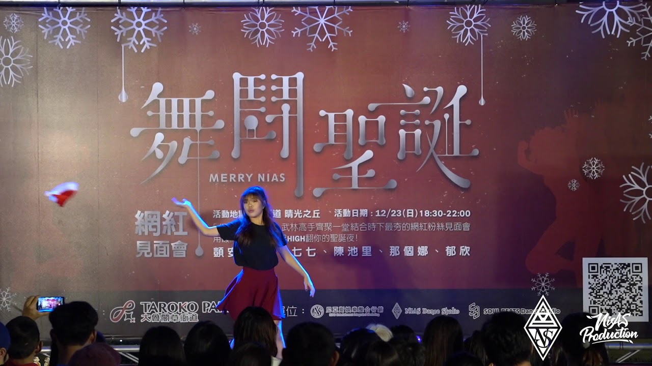 NIAS 2018舞鬪聖誕極短排舞盃-ASHLEY