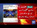 Switzerland Welcomes Joint Statement by Qatar and Pakistan | Iran-US Switzerland Talks | Dawn News