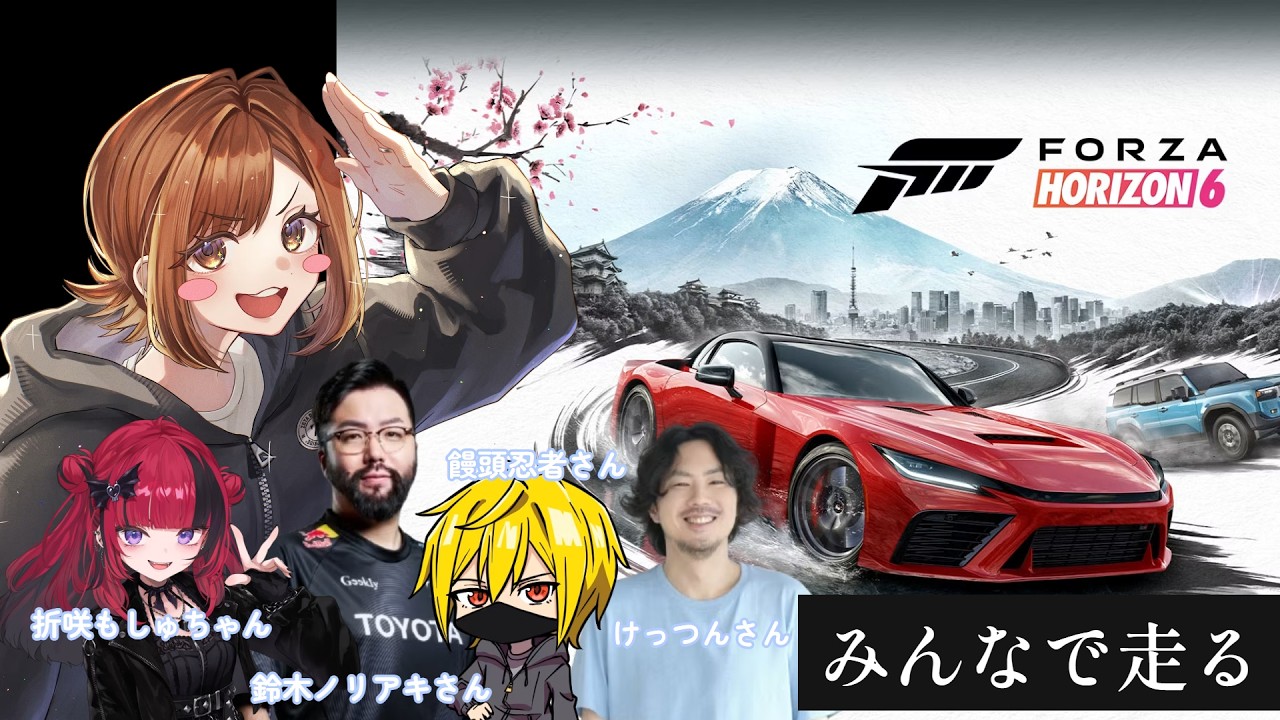 Forza Horizon 6】FD乗りが「饅頭忍者ｻﾝ、鈴木ノリアキｻﾝ、折咲もしゅ