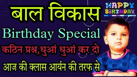 UPTET Child development (बाल विकास)/ TEST most free pdf _TET EXAM_cdp by Manoj sir_MANOJ ACADEMY