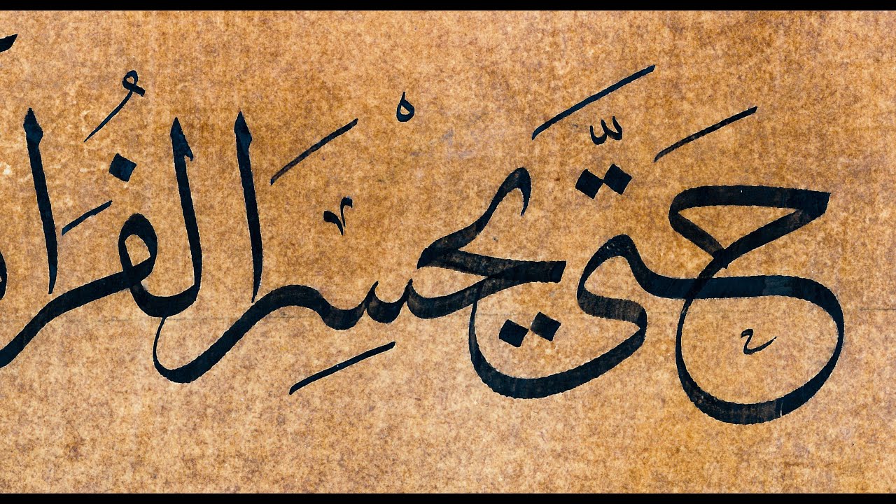 خط الثلث من البث المباشر تم التعديل (حتى يحسر الفرات عن جبل من ذهب يقتتل)