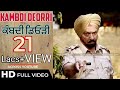 Kambdi deorri    full punjabi movie  sardar sohi  jaspinder cheema  navtej sandhu