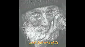 Religion الفنان طارق الشبح اه امن الدنيا تصعد فينا 