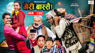Meri Bassai | मेरी बास्सै | Ep - 854 | 09 Apr, 2024 | Nepali Comedy | Surbir, Ramchandra | Media Hub