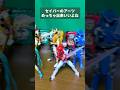 【ﾙﾅｧ!!!】セイバーのアーツってクオリティ高くない？10人揃ったので語りたい【仮面ライダー】#shorts #仮面ライダー