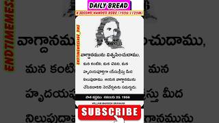 Daily Bread ✝️ #EndTimeMessage_BMS #Jesus #Branham #Prophet #WMB #VOG #EndTimeMessage #God #Shorts