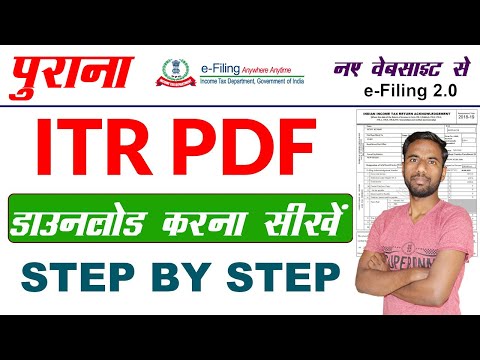 ITR PDF Kaise Download kare| itr acknowledgement kaise download kare| new income tax e filing portal