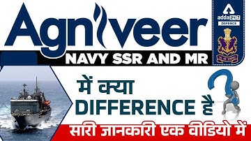 Agniveer Navy SSR and MR में क्या Difference है ? | Agniveer Navy Recruitment 2022