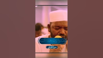 #سورة_قريش #قرآن #قران_كريم #اكسبلور #شيخ_نورين_محمد_صديق #لايك #دويتو #متابعه #duet