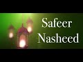 Safeer nasheed  lyric  ahmadullah siyam
