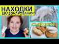 💥УХОДОВАЯ и ДЕКОР. КОСМЕТИКА: НАХОДКИ \ РАЗОЧАРОВАНИЯ👍вкуснейшие СЫРНИКИ!🔺Вакцинация [JANNA FET]