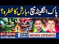 Pakistan vs England T20 World Cup 2026: Weather Alert | 01:30 PM News Updates | 24 Feb 2026