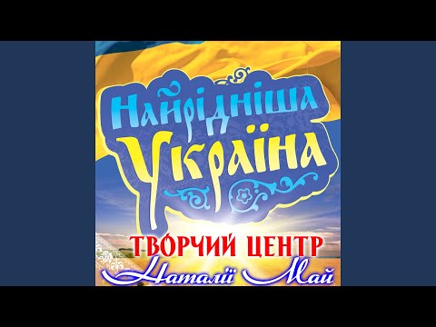 Файна в нас ялиночка 