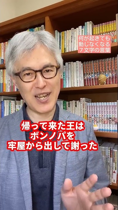 何が起きても動じなくなる７文字の言葉 Shorts Youtube