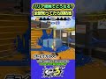 【スプラ3】グレートバリアマスターになるためには必須の知識