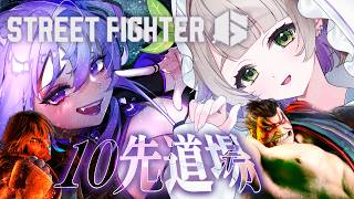 【スト６ 】10先勝ったら本田使いが増える？！思い出の大将に打ち勝て！【 温々ねむみ / MEWLIVE 】