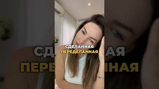 Когда же я остановлюсь с пластикой ? ) #красота #женщина #уход #шортс #shorts