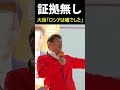 【ロシア介入】ついに大臣が認めました…