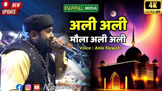 Ali Ali Maula Ali Ali | Anis Nawab | Umred Qawwali 2024 | Pappalshah Baba Urs