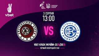 Реал Фарма - ЮКСА 0-3 видео