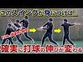 【HRの秘訣】本塁打王は全員これが出来ている！強打者に共通する打撃技術が常識外れだった...！？