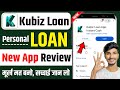 New Kubiz Loan App  | Kubiz Loan App Real or Fake | Kubiz Loan App Review || New Loan App 2026