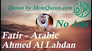 Quran Surah 35: Fatir - Arabic Only - Ahmed Al Lahdan (No Ads)