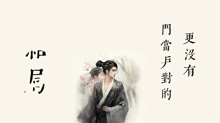 第18屆舊愛新歡｜098你在哪裏｜王建騏 - 天天要聞
