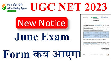 Big Update-UGC NTA NET June Exam | NET Exam 2023 | NET Exam June 2023 | NET June update 2023