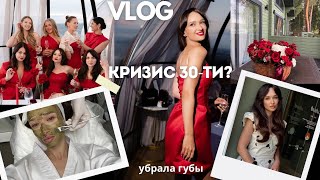 картинка: 5 вещей, которые меня изменили | мой 30-й день рождения 