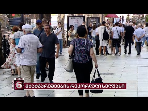 რეკორდული ხელფასები მთავრობის ადმინისტრაციაში