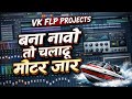Flp+Project Bnna Nao to Chladu Moter Jar Dj Remix Song 3D Hyper Brazil Remix Song