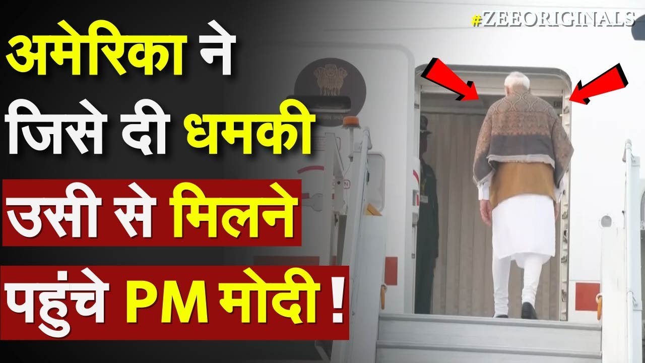 PM Modi at 20th G20 Summit:अमेरिका ने जिसे दी धमकी उसी से मिलने पहुंचे PM मोदी ! |South Africa Vs US