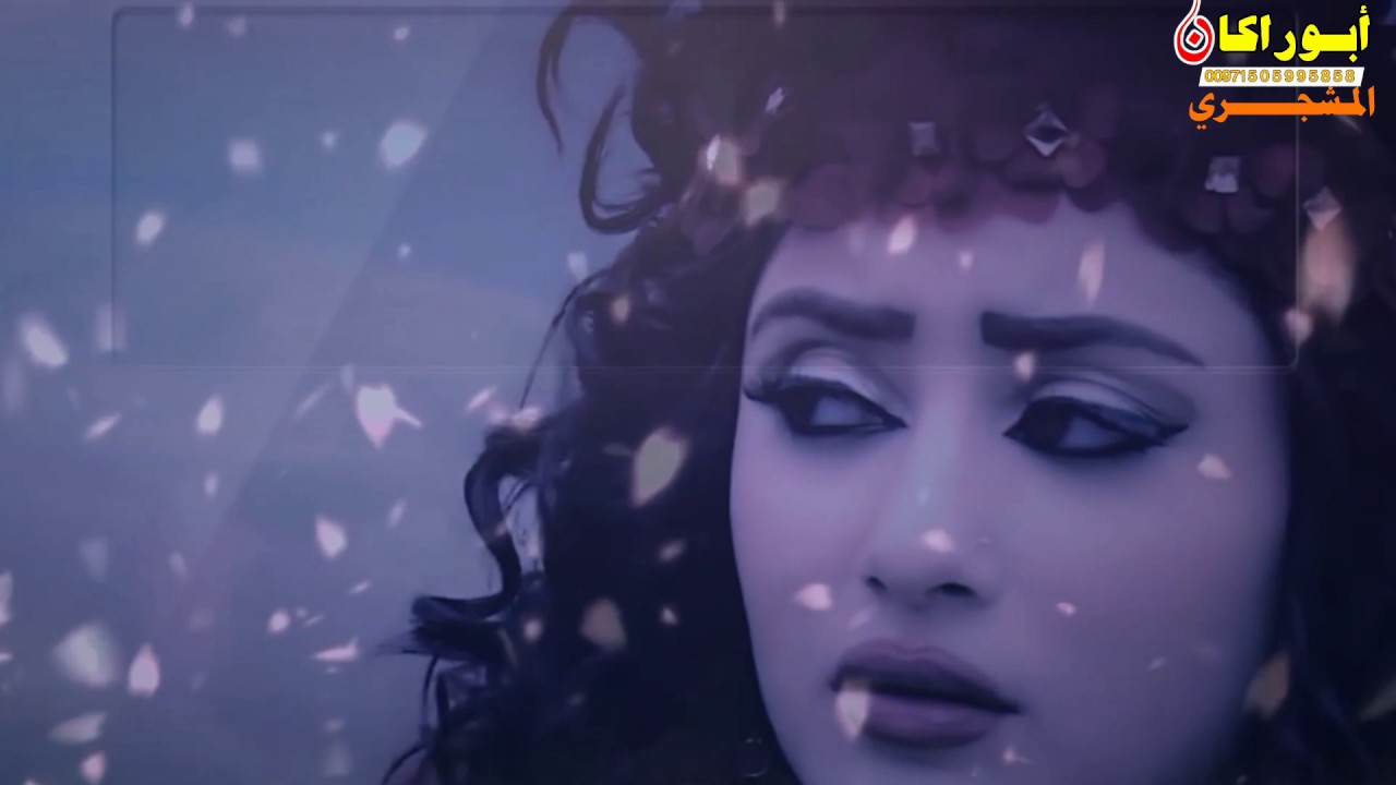 محمد مشعجل/كل من فارق أحبابه عسا الله يعينه/أنتاج أبوراكان المشجري