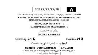SSLC 1st Language English Key Answer 2026(Exam 1) Released by KSEAB Karnataka 