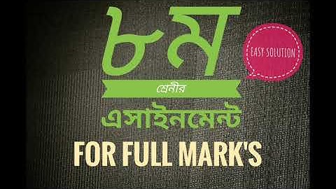 Class 8 english assignment (how to make pudding)#howtomakepudding#englishassignment#assignment