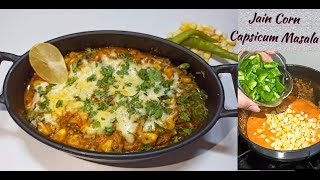 Jain Corn Capsicum Masala | Jain gravy recipe for restaurant style sabzi | Easy quick corn sabzi