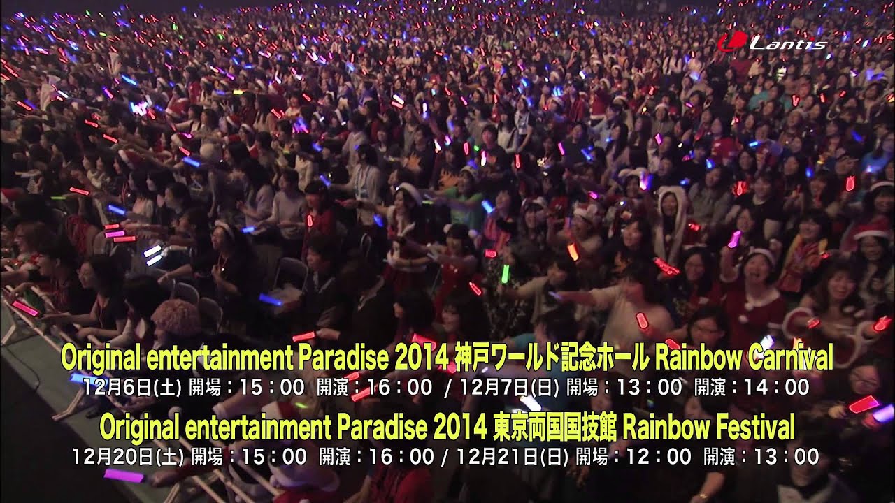 Original Entertainment Paradise 14 Live Trailer Youtube Original Entertainment Paradise 14 Live Trailer Youtube