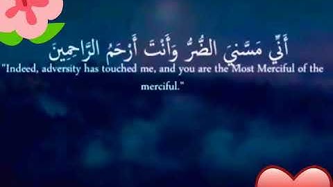 سورة الانبياء -ماهر المعيقلي💖