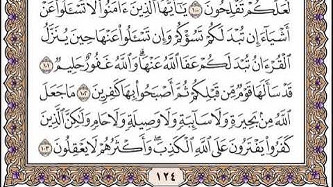 الشيخ عبد الباسط الجزء السابع الربع الثاني سورة المائدة من الآية 97 إلى الآية 108