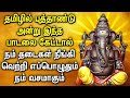 2024 NEW YEAR SPL GANAPATHI TAMIL DEVOTIONAL SONGS | Tamil Puthandu Vinayagar Bhakti Padalgal