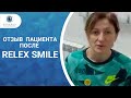 Отзыв пациента после ReLEx SMILE