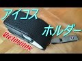 アイコス ホルダー IQOSポーチ改 Victorinox ベルトハンガー