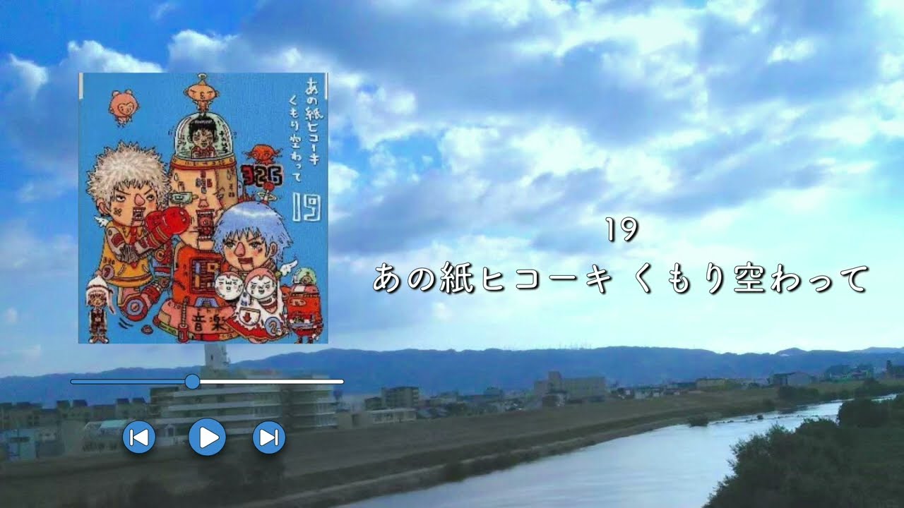 あの紙ヒコーキ くもり空わって / 卒業の歌、友達の歌。/19：未開封CD Amazon.co.jp: あの紙ヒコーキ くもり空わって / 卒業の歌、友達