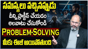 PRACTISE This To IMPROVE Your PROBLEM SOLVING SKILLS | Powerful Strategies Telugu | Ram Jaladurgam