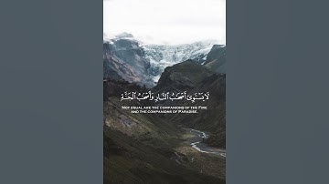 القارئ علي جابر  | سورة الحشر 🤍#قران_كريم #تلاوة_خاشعة
