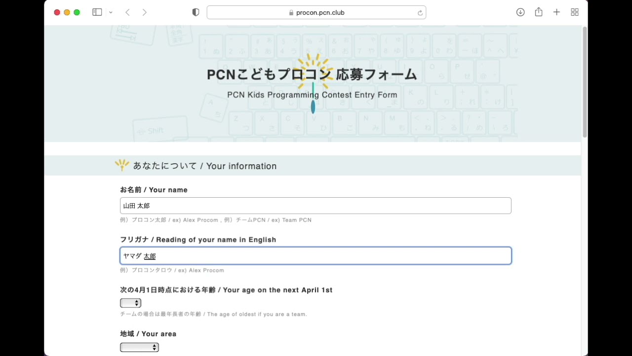 Pcnこどもプロコン22 Pcn プログラミング クラブ ネットワーク
